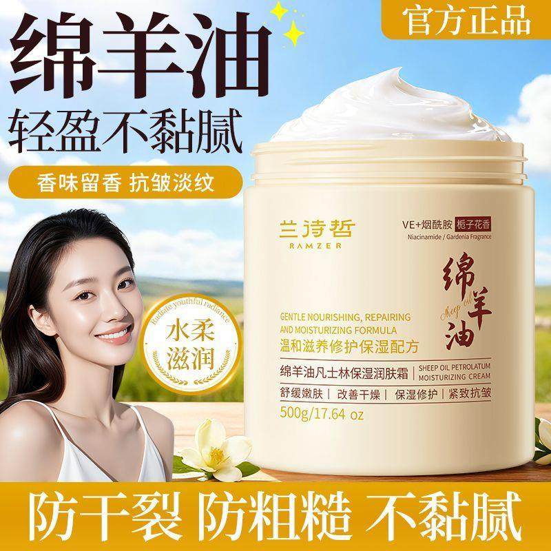 温和修护绵羊油润肤霜滋养保湿全身可用大容量家庭装身体乳,洗护清洁剂/卫生巾/纸/香薰,身体乳液,淘宝优惠券,粉丝福利购,淘宝优惠卷