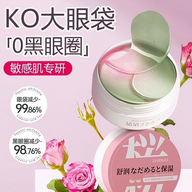 进口老牌皱纹樱花眼膜抗皱烟酰胺紧致提拉补水保湿,美容护肤/美体/精油,眼膜,淘宝优惠券,粉丝福利购,淘宝优惠卷