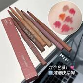 严 雾面丝绒唇线笔勾勒唇形不拔干柔雾显白口红笔平价