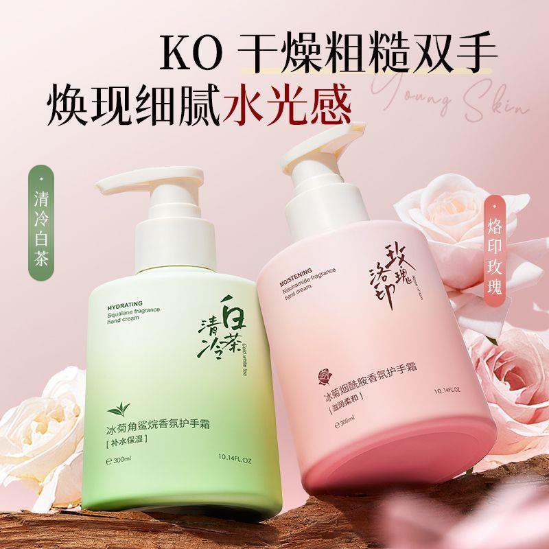 玫瑰花香护手霜防冻裂秋冬滋润长效保湿补水防干裂手部丝滑润肤乳