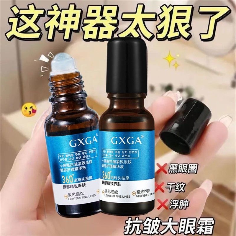 眼部精油滚珠抗皱按摩眼袋头紧致细纹去眼霜,美容护肤/美体/精油,眼部精华,淘宝优惠券,粉丝福利购,淘宝优惠卷