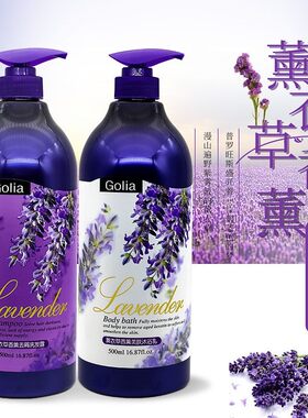 薰衣草沐浴露洗发水套装香水持久留香宿舍大瓶装去屑去油清爽学生