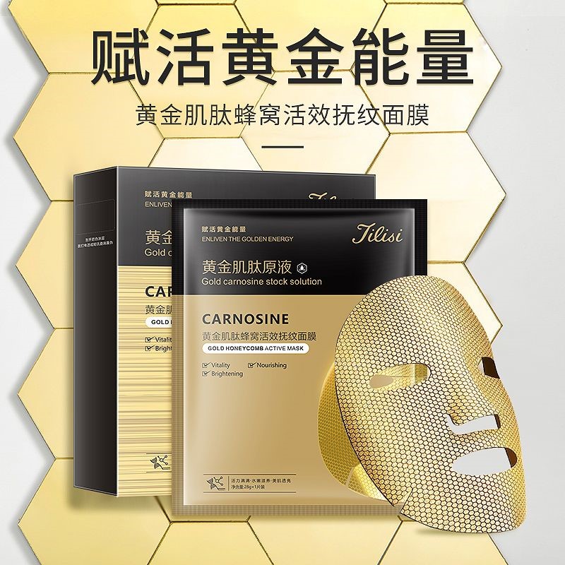 网红同款金刚侠面膜贴补水焕白保湿滋润黄金抗皱初老滋润男女正品