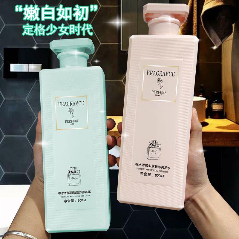 洗发水控去油蓬松止痒香味持久留香顺滑柔顺洗头膏护发素套装女超