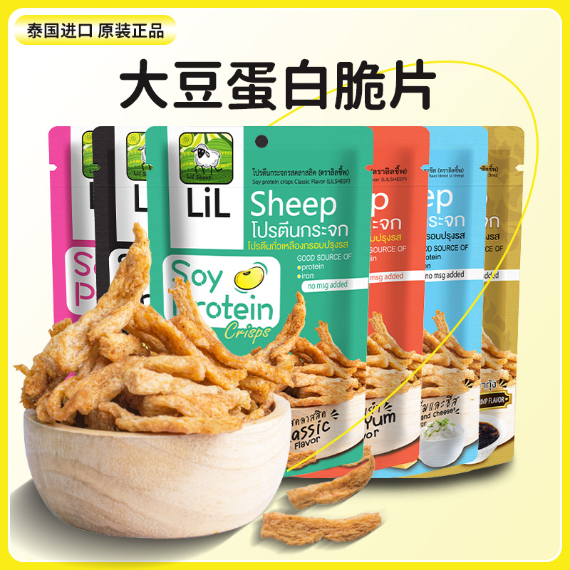 采汇LiLsheep大豆蛋白脆片泰国