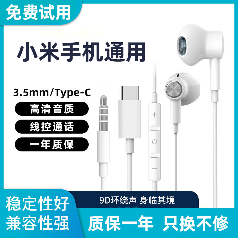 适用红米k20typec纪念版耳机