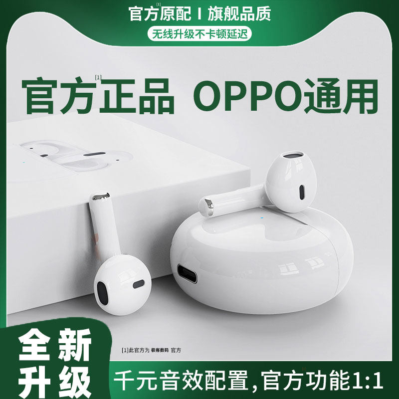 耳机蓝牙2025新款oppo通用适用vivo华为nova11苹果高级高品质降噪
