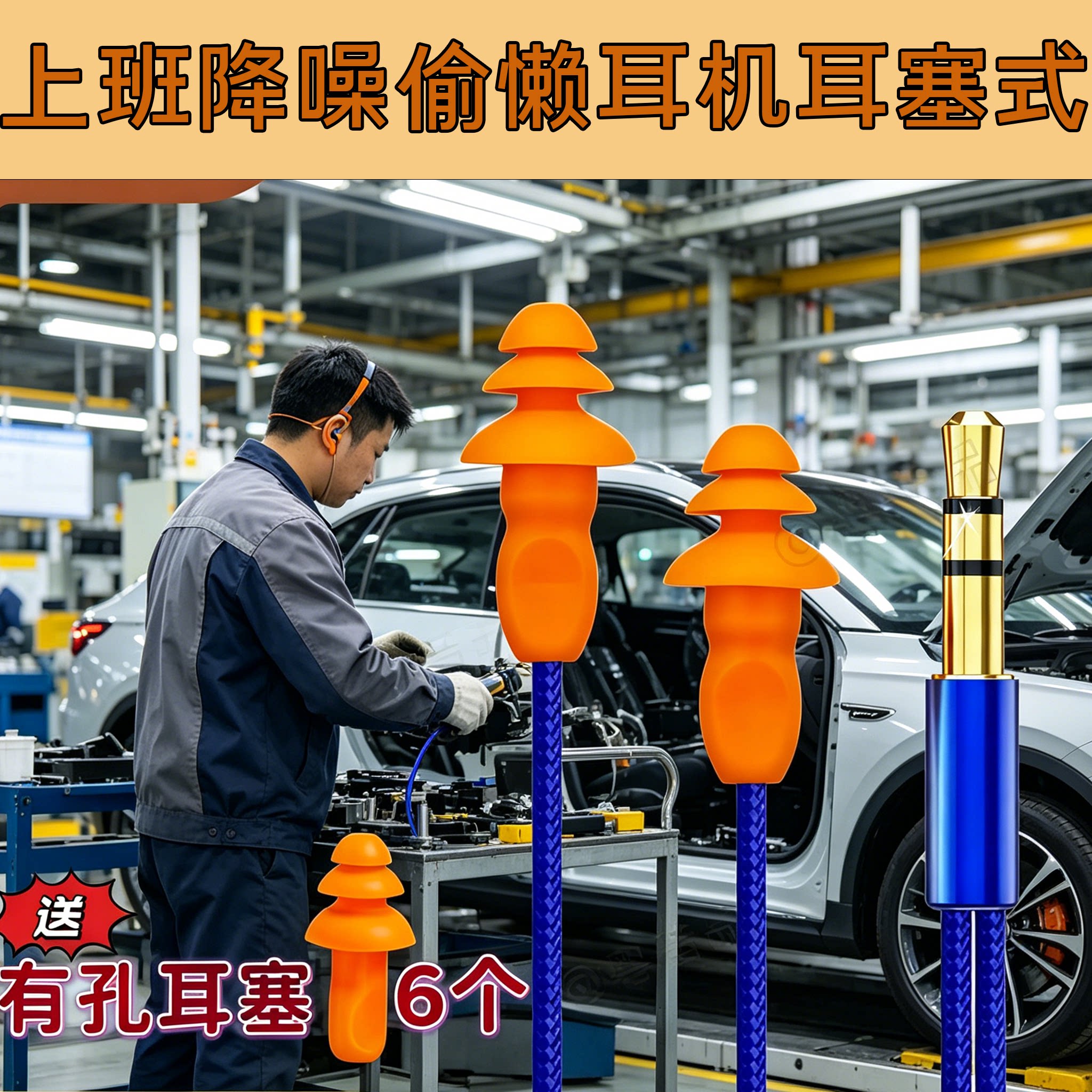蓝牙降噪上班听歌偷懒隔音图片