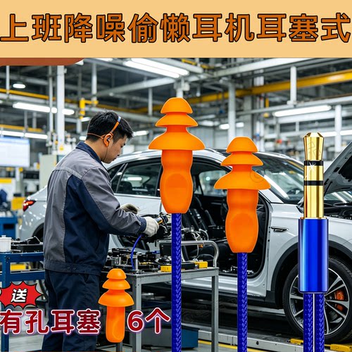 蓝牙降噪上班听歌偷懒隔音