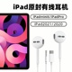 新款 ipad2025适用苹果air5平板mini6有线4耳机圆孔9代10代pro