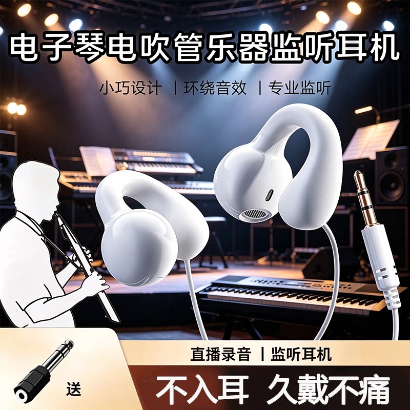 电钢琴有线耳机2米长线6.5头电子琴乐器监听耳机琴房居家练琴专用