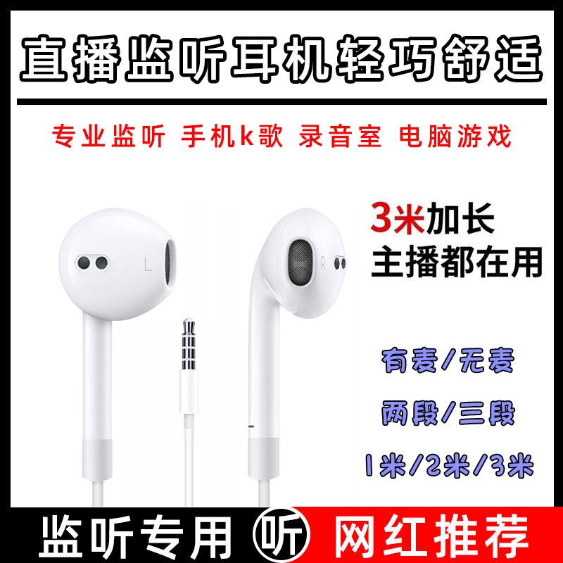 2025新款监听耳机有线