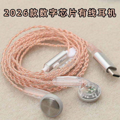 2026升级手机DIY有线耳机