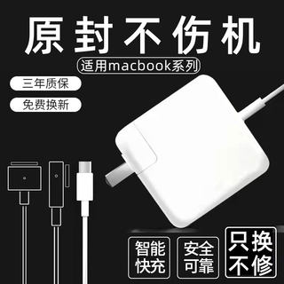 macbook充电器手提电脑pro充电线typec笔记本mac电源适配器air45W