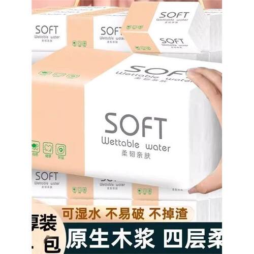 大包抽取式卫生纸家用厨