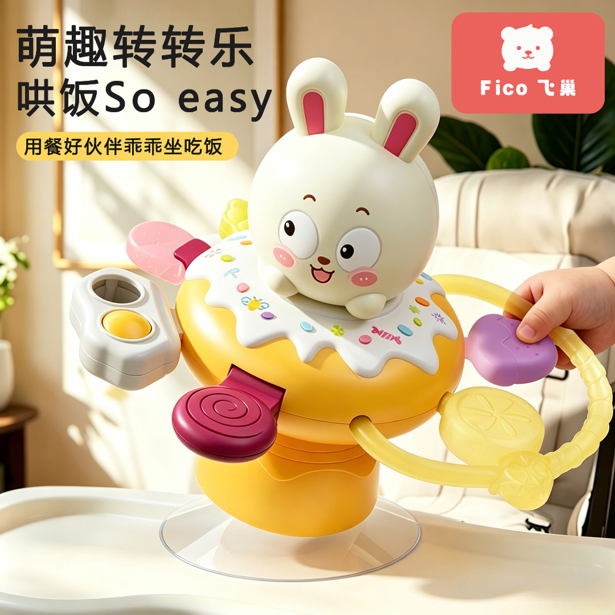 婴儿餐椅转转乐宝宝餐桌吸盘玩具0-1岁益智早教啃咬6个月手部抓握