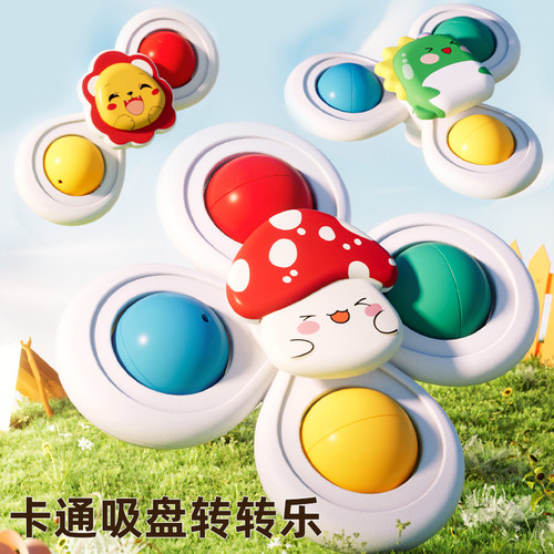 婴幼儿吸盘转转乐6个月0一1岁