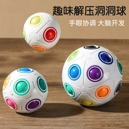 婴儿扣洞洞玩具宝宝手抓球抓握训练早教益智触觉感儿童减压抚触球