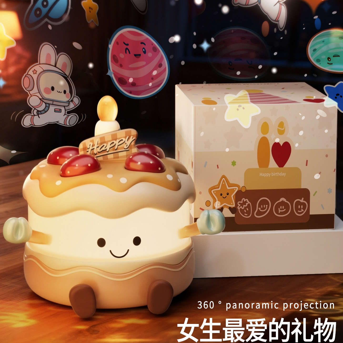 女孩子儿童蛋糕投影小夜灯玩具生日礼物3岁4女童6到10星空投影仪5