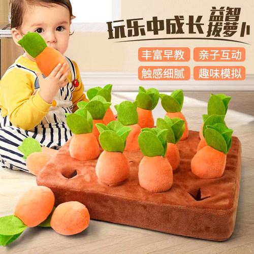 婴幼儿拔萝卜玩具0一1岁
