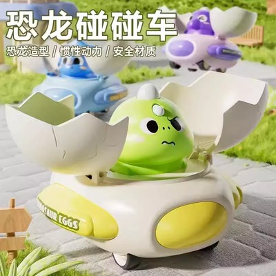 儿童3到6岁趣味变形碰碰车玩具惯性回力碰撞恐龙小汽车2男孩1女孩