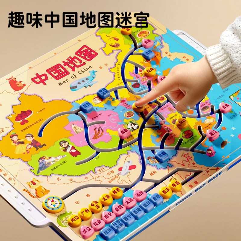 儿童中国地图迷宫游戏宝宝3d立体闯关玩具3到6岁5益智专注力训练8