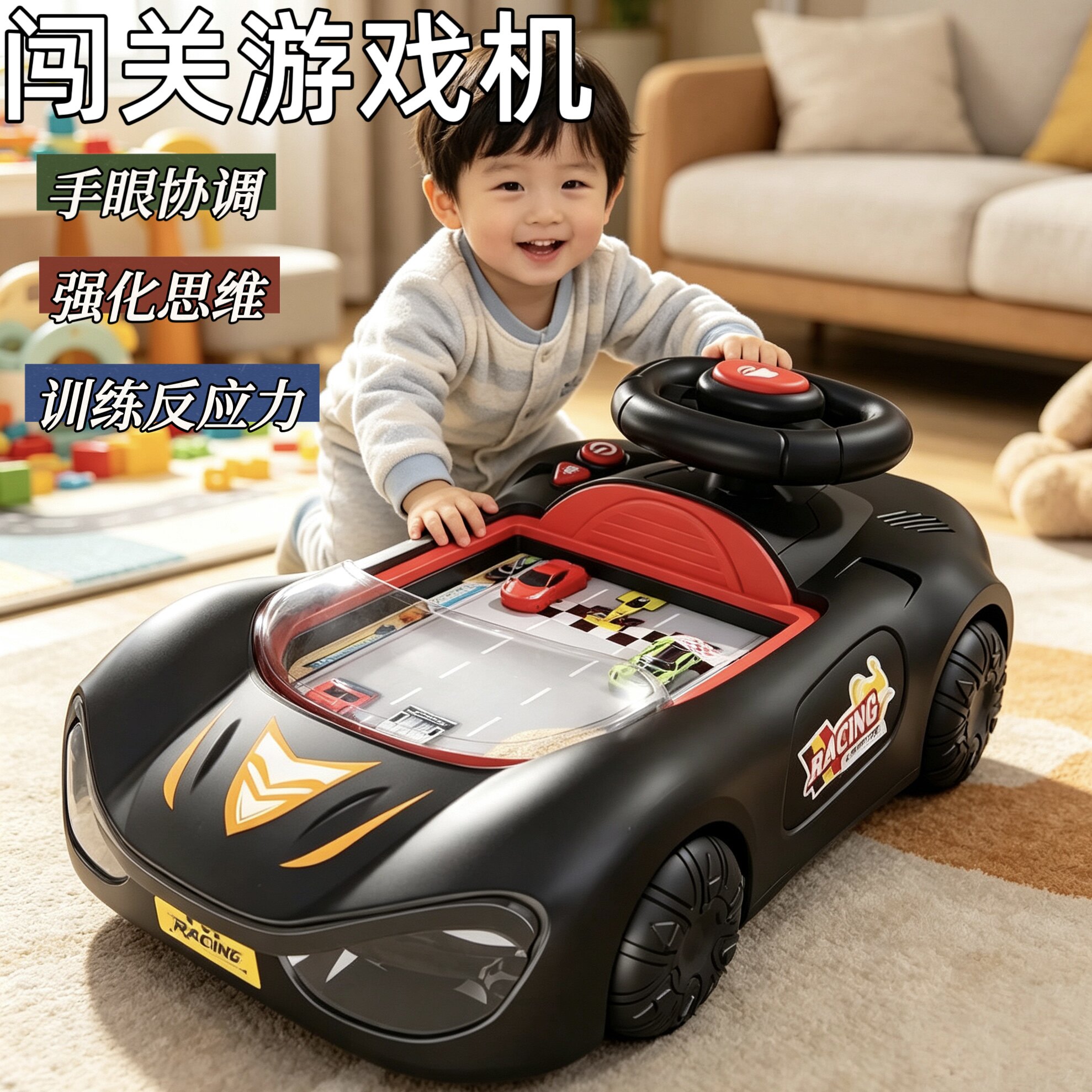 儿童益智赛车闯关大冒险游戏机方向盘模拟驾驶玩具避障轨道遥控车