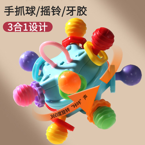 婴儿3合一曼哈顿手抓球安全啃咬