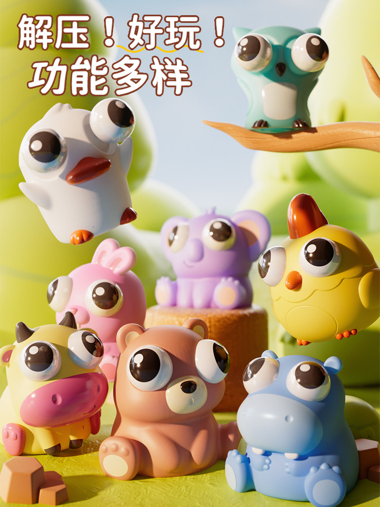 인터넷 유명인이 아이들을 위한 압축을 풀고 쳐다보고 눈을 쥐어짜고 터뜨리는 장난감 창의력을 터뜨리는 장난 남자아이와 여자아이를 위한 재미있는 감압 인공물