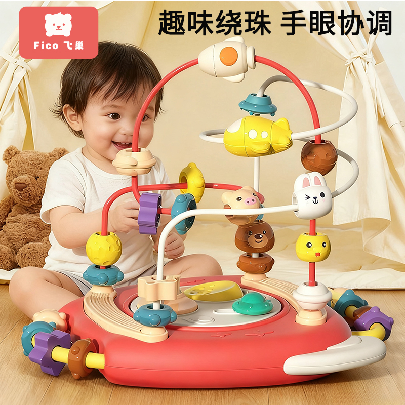 婴幼儿0一1岁2绕珠玩具3宝宝蒙氏早教串珠专注力训练儿童益智积木