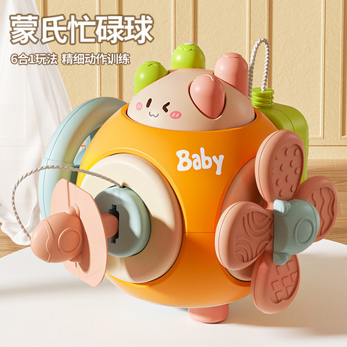 婴儿蒙氏益智忙碌球1一3岁玩具