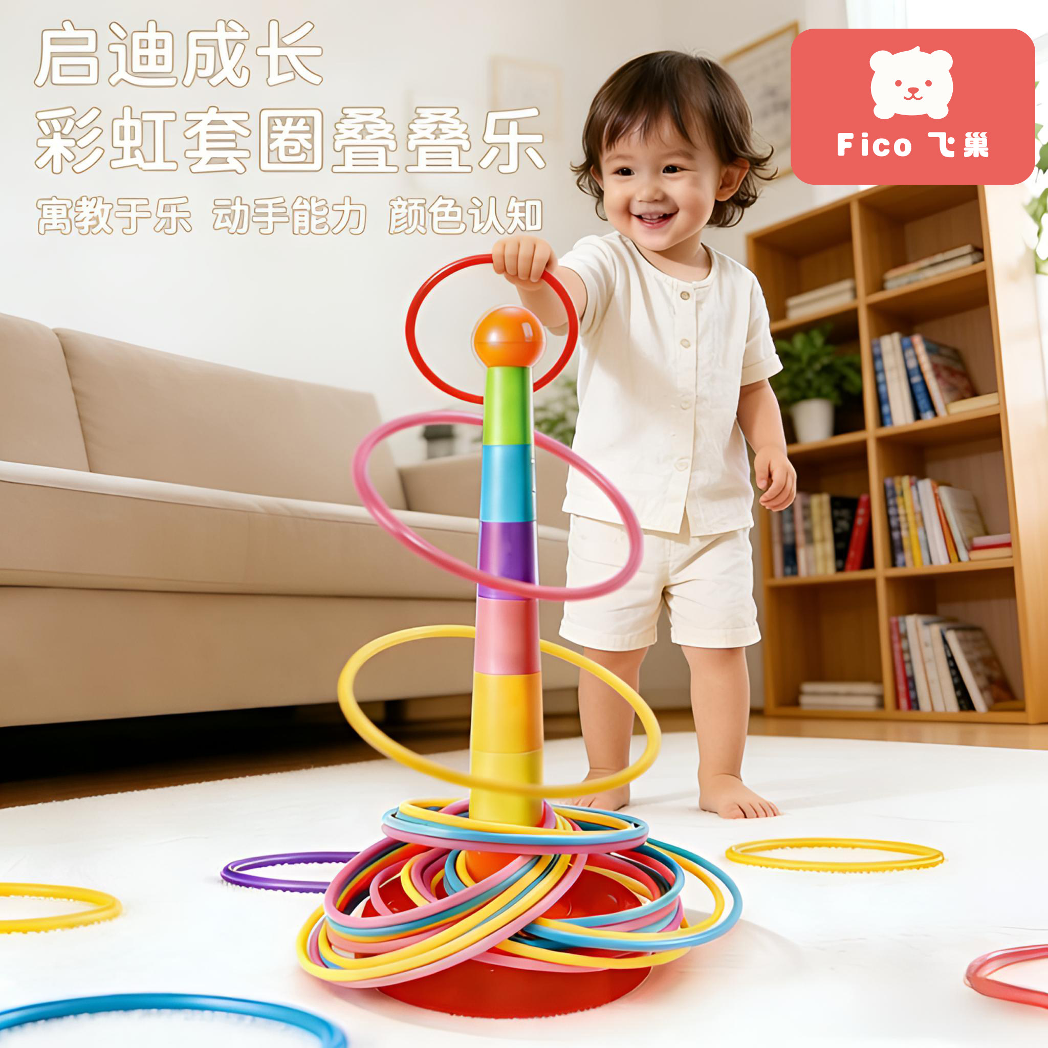 套圈圈玩具儿童益智投掷套环游戏全套亲子互动宝宝游戏幼儿园比赛