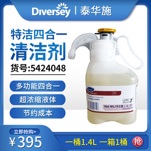 泰华施5424048特洁牌多功能四合一清洁剂除水垢卫生间洗手间除臭