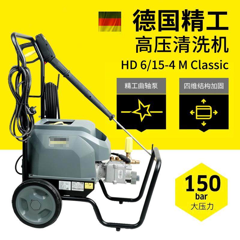 德国卡赫商用洗车机HD6/15-4M凯驰高压清洗机冲洗机水枪汽美精护