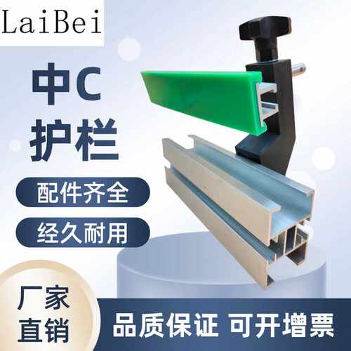 中C护栏平行垫轨绿色护套40宽输送机配件超高分子爬坡护栏连接件