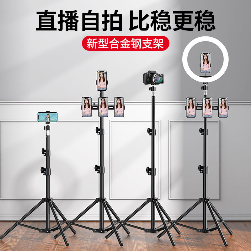 HH手机支架直播设备多功能三脚架桌面主播快手拍照补光灯自拍杆通高性价比高么？