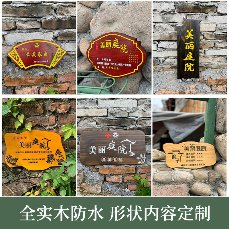 定做美丽庭院实木门牌指示标识创意刻字花园家园乡村挂牌木牌定制