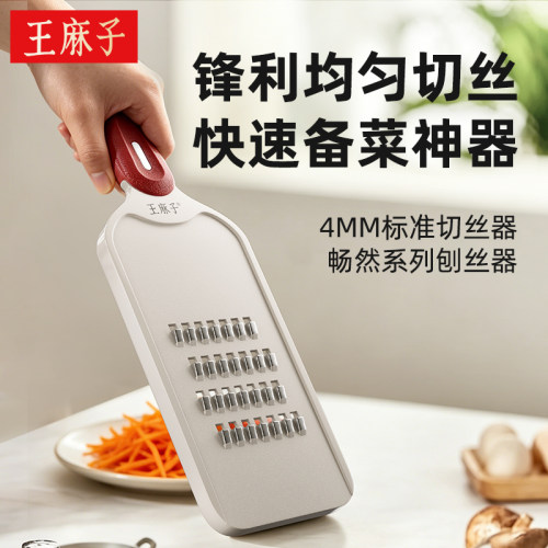 【均匀切丝】王麻子土豆丝刨丝器