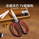 王麻子剪刀家用裁缝专用剪子十大名牌小剪刀剪线头高硬度锋利剪纸