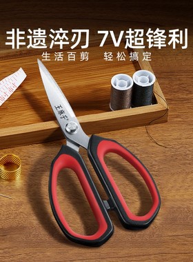 王麻子剪刀家用裁缝专用剪子十大名牌小剪刀剪线头高硬度锋利剪纸