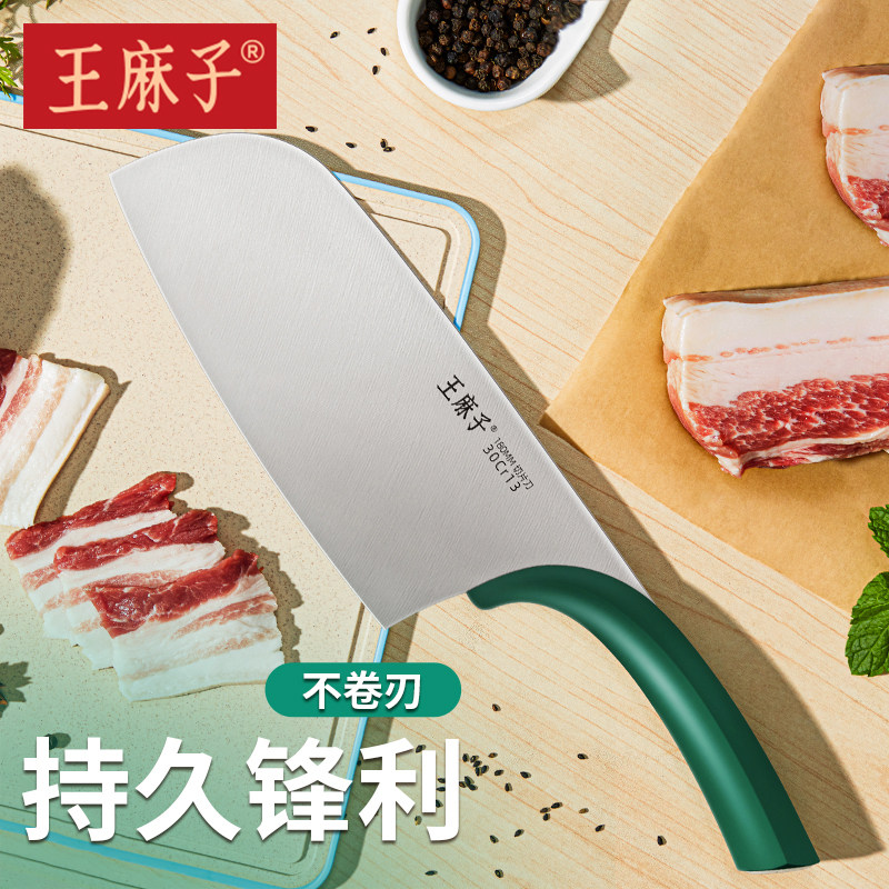 【品牌直营】王麻子小菜刀便利图片