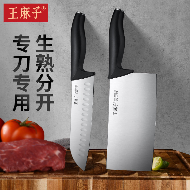 王麻子菜刀家用厨房不锈钢切菜切肉切片刀斩切两用女士刀具旗舰店使用感如何?