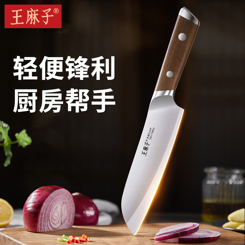 【轻巧锋利】王麻子三德刀多用刀图片