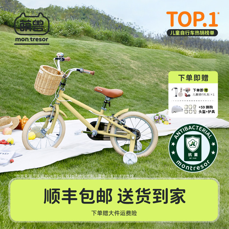 萌兽儿童自行车礼物女孩