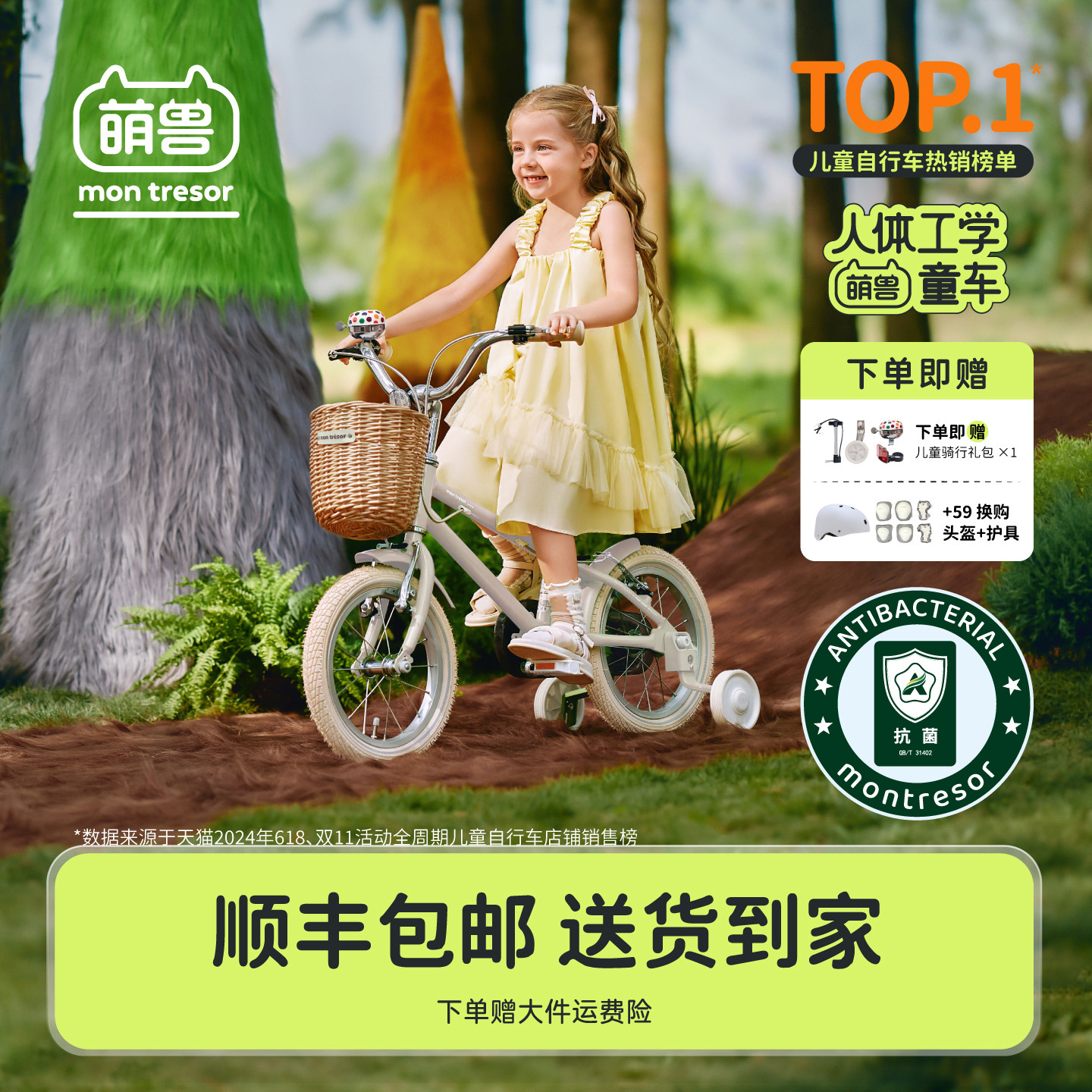 montresor萌兽B3超轻儿童自行车小男孩3一6一8岁女孩童车宝宝单车