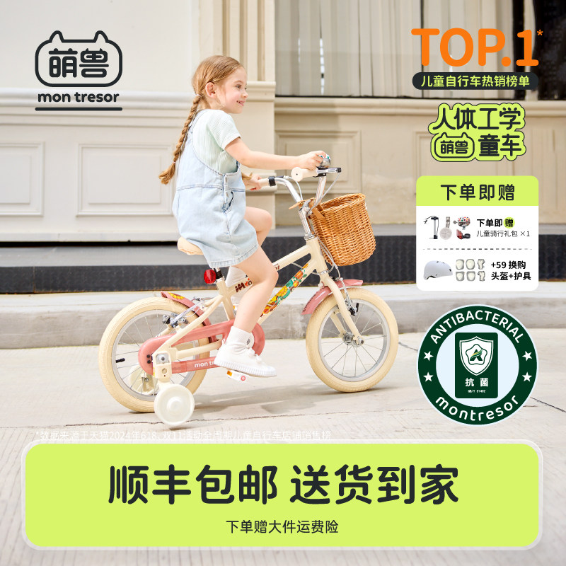 萌兽儿童自行车超轻童车