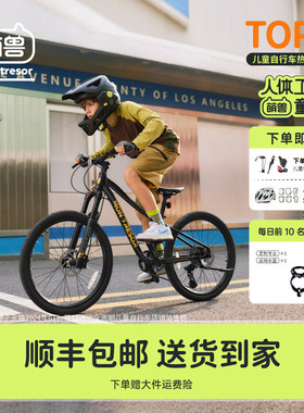 montresor萌兽跳兔青少年自行车学生山地车儿童男孩女孩变速单车