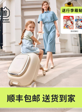 montresor萌兽行李箱宝宝拉杆箱儿童可坐可骑行遛娃带娃出行神器