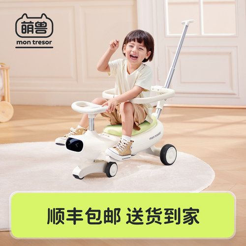 萌兽儿童扭扭车大人可做双人