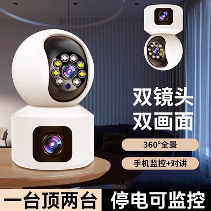 摄像头家用远程手机无线室内监控器360度带语音家庭高清摄影网络